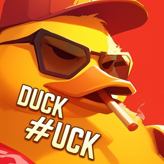 Duck My Duck