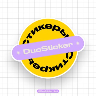 DuoSticker