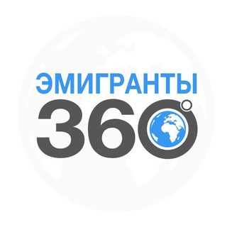 Emigrants 360