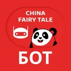 China Fairy Tale