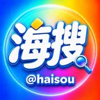 海搜 Resource Search