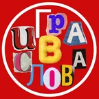 Igra V Slovo