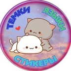 Temy Yazyki