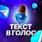 Text to Voice
