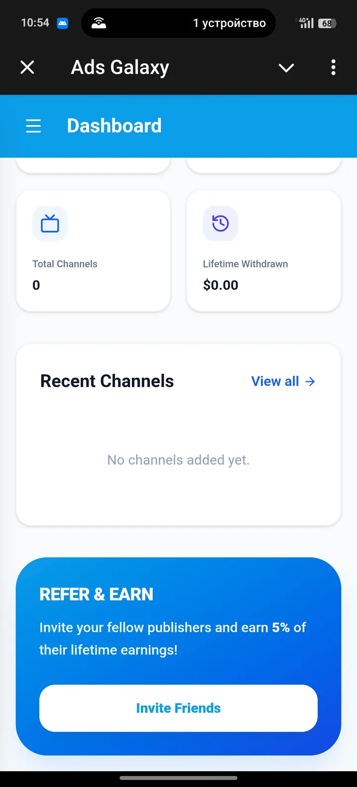 Ads Galaxy screenshot 2