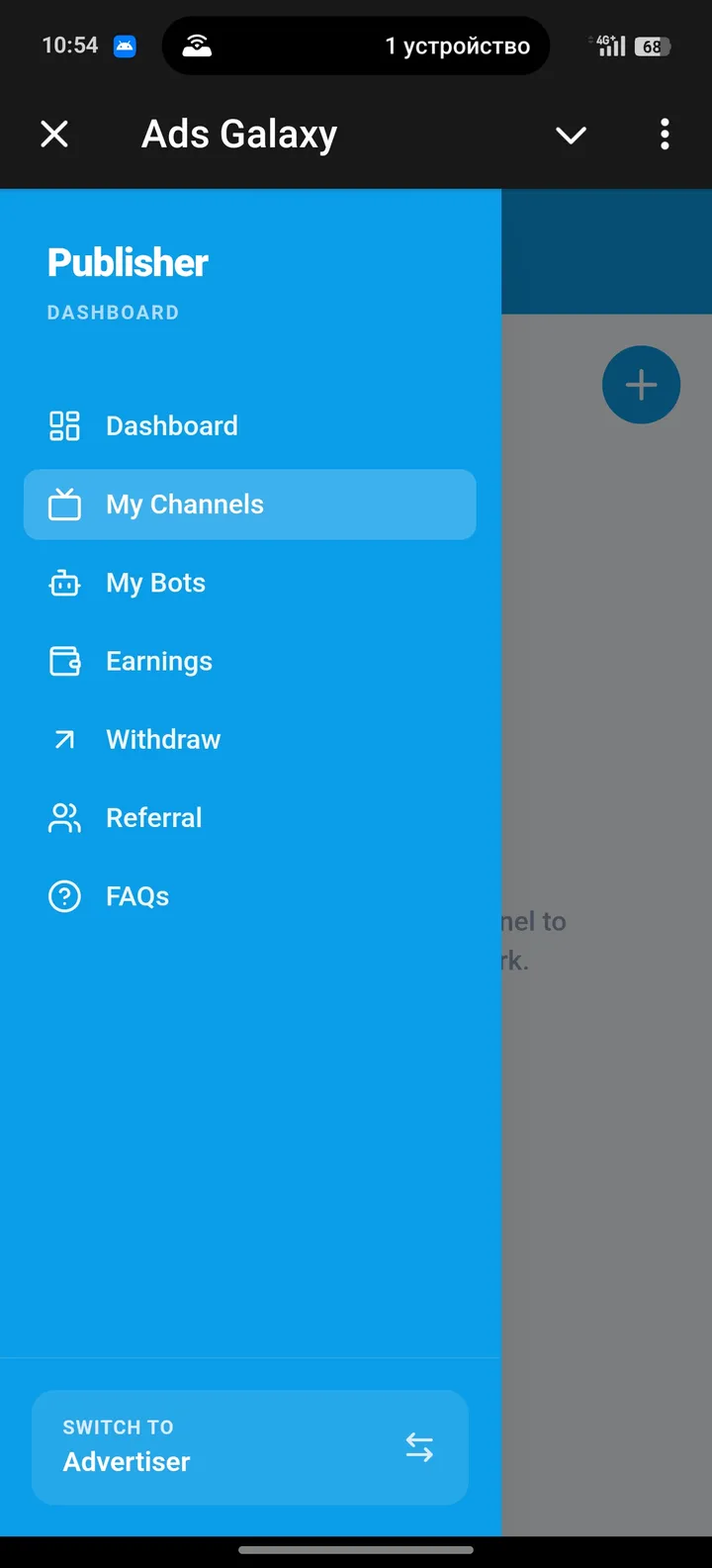 Ads Galaxy screenshot 4