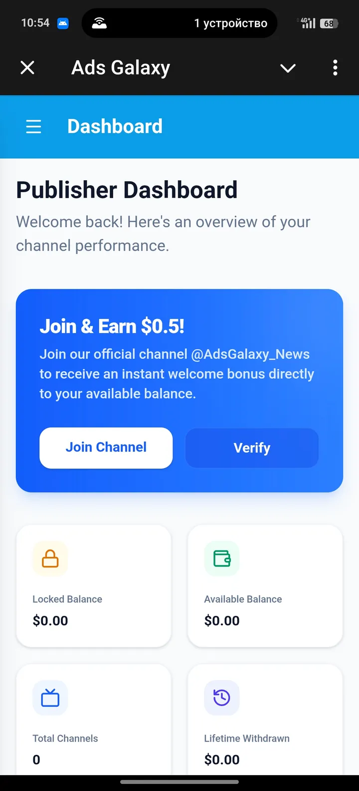 Ads Galaxy screenshot 1