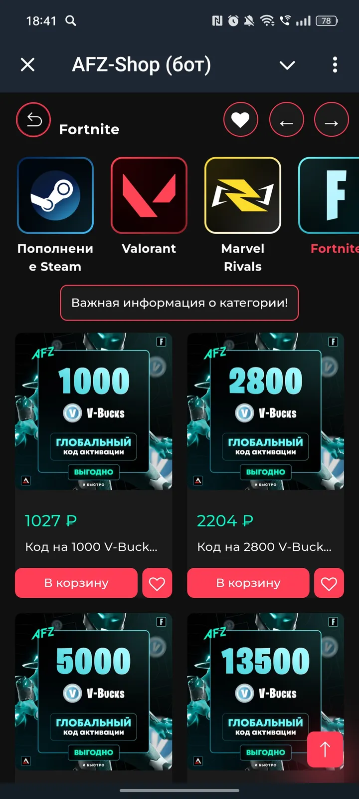 AFZ-Shop | Покупка (бот) screenshot 4