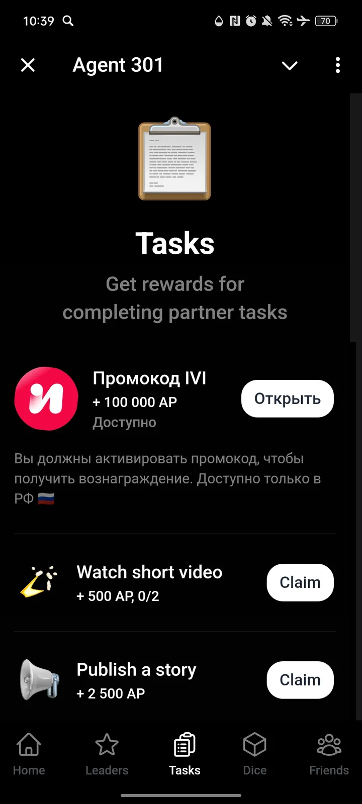 Agent 301 screenshot 3