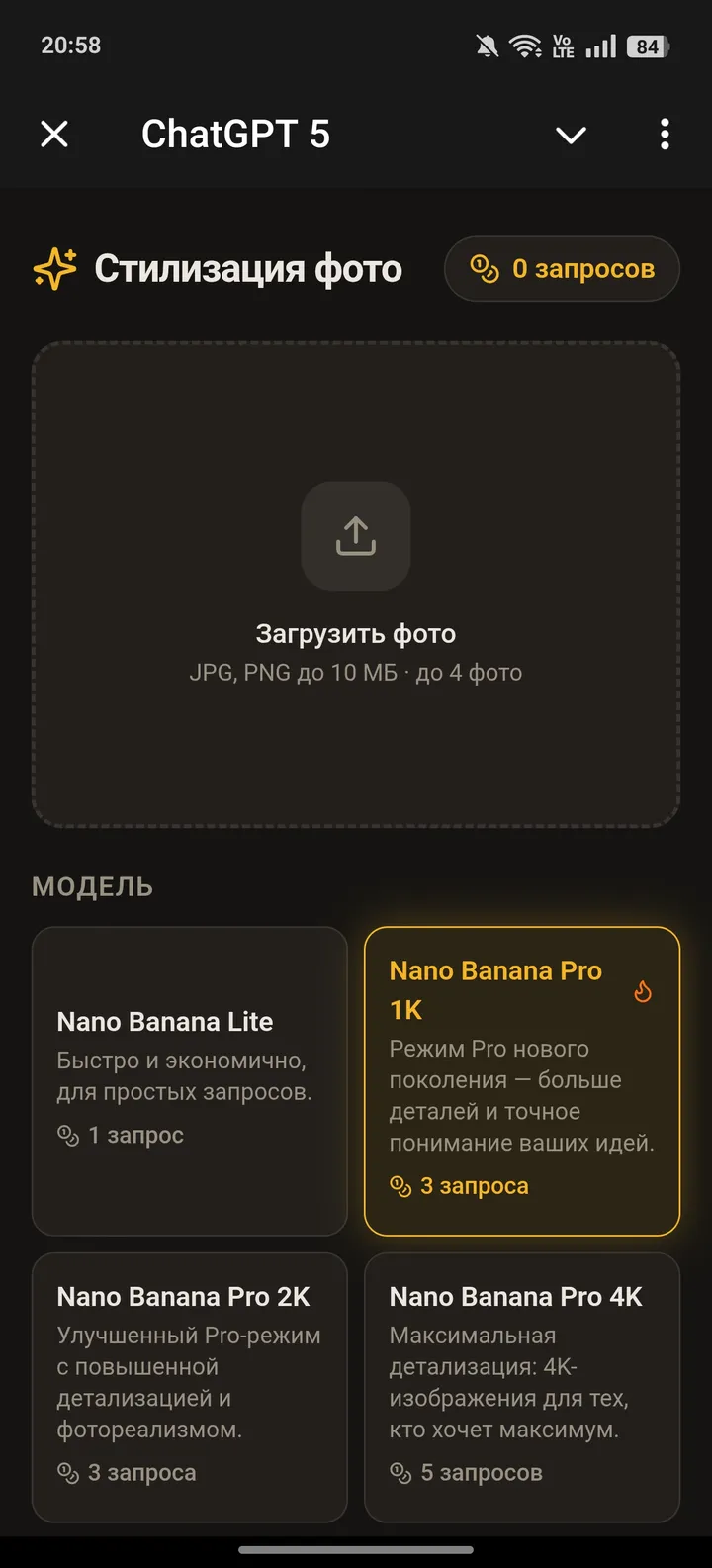 GPT 5 screenshot 1