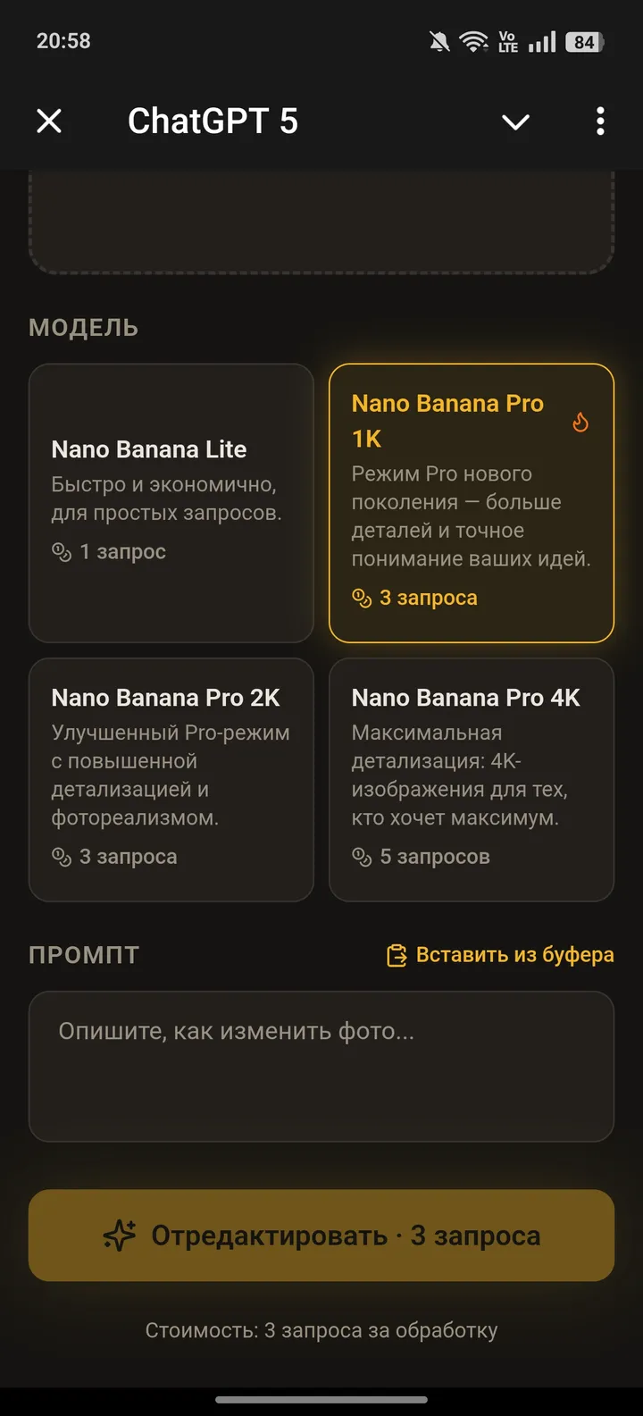 GPT 5 screenshot 2