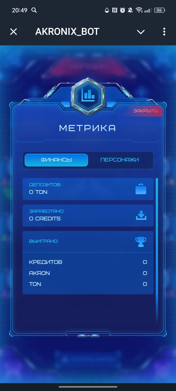 Akronix screenshot 4
