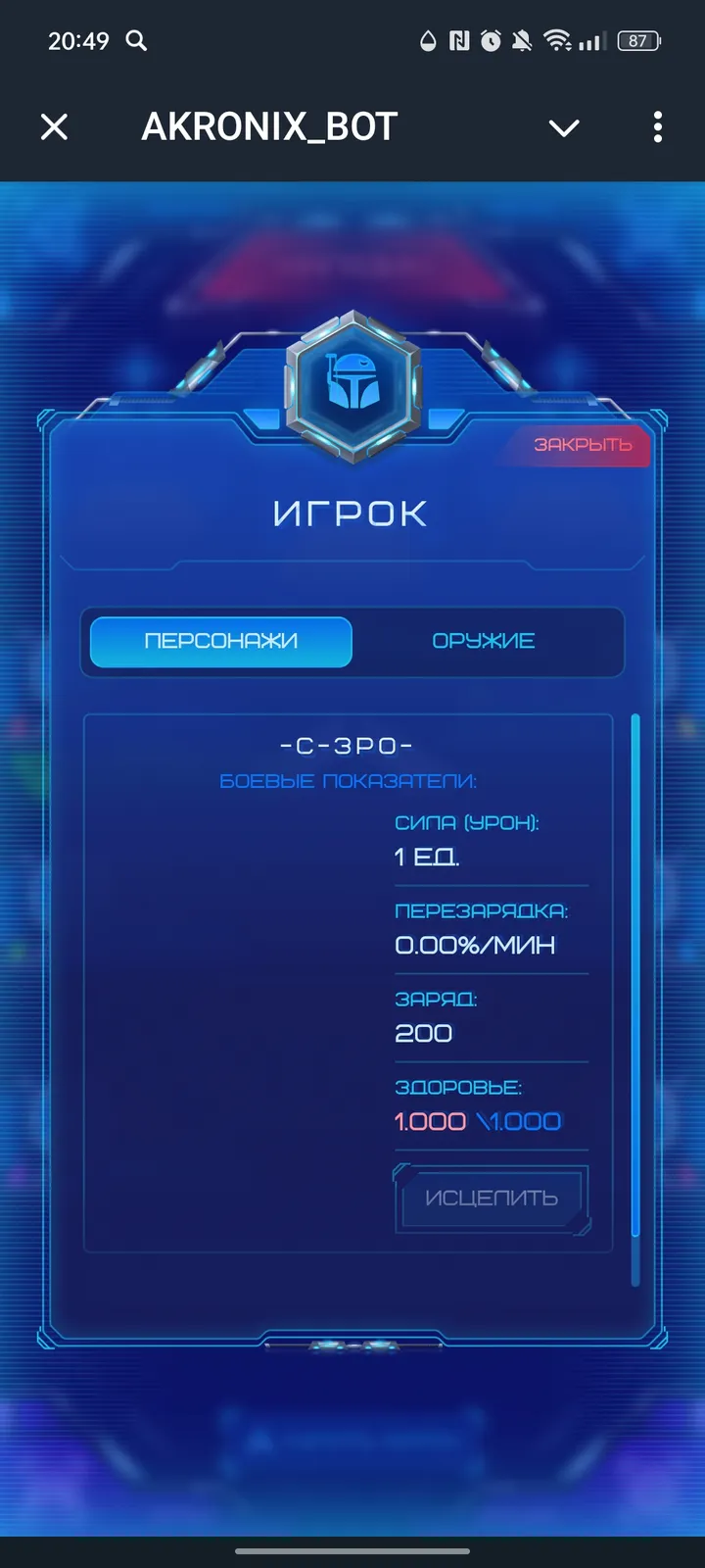 Akronix screenshot 2