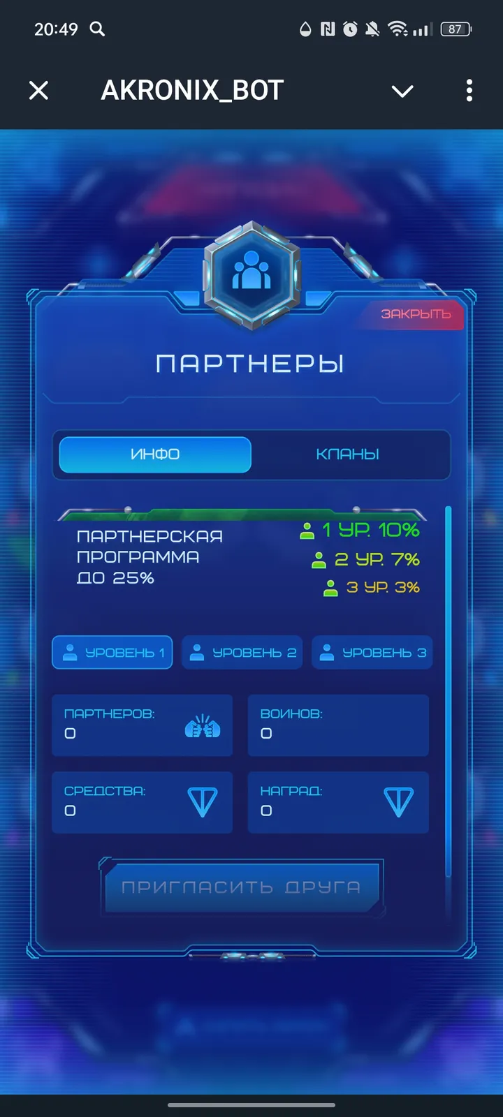 Akronix screenshot 3