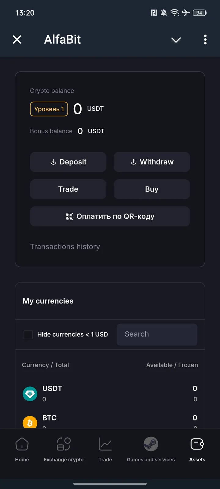 AlfaBit Wallet screenshot 4