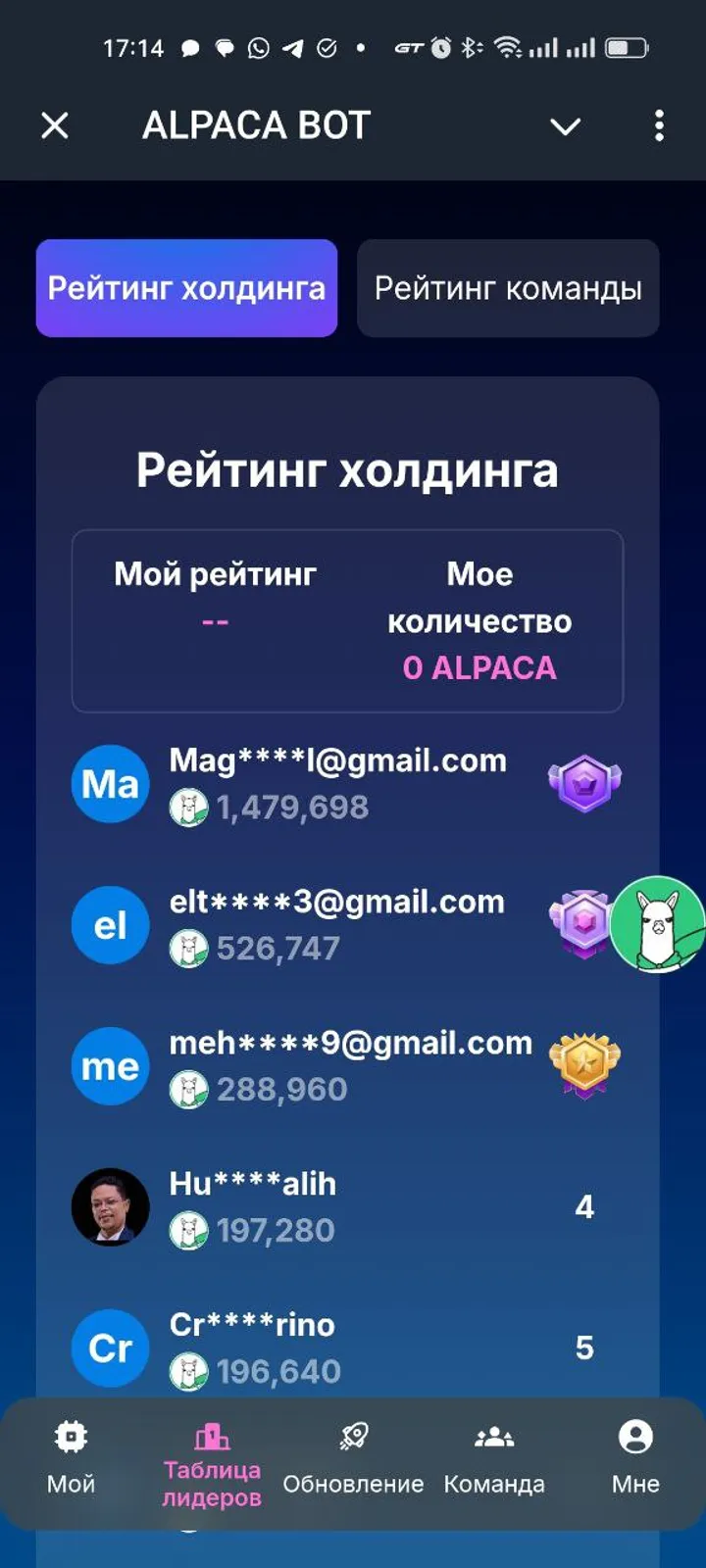Alpaca screenshot 1