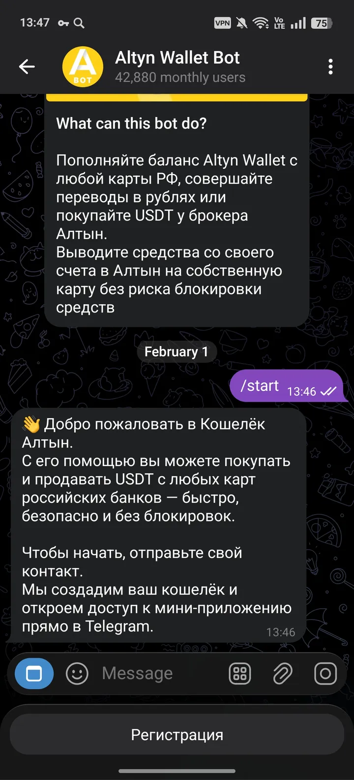 Altyn Wallet screenshot 2