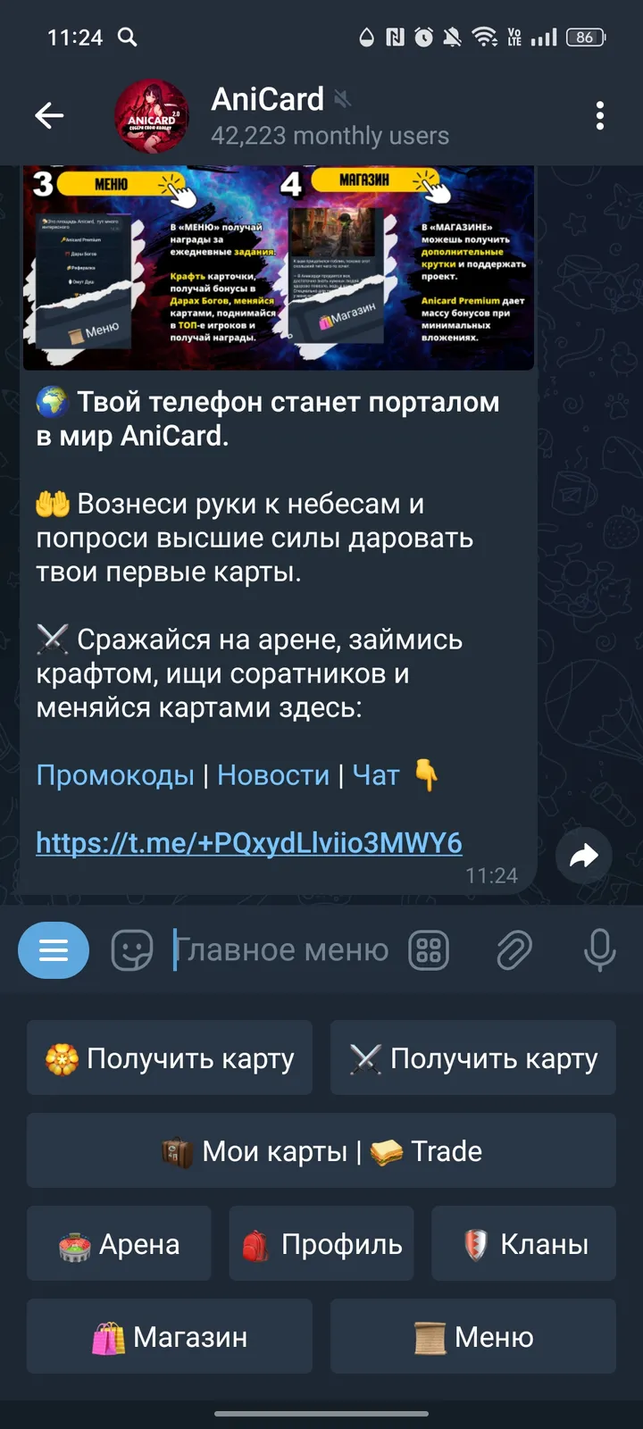 AniCard screenshot 3