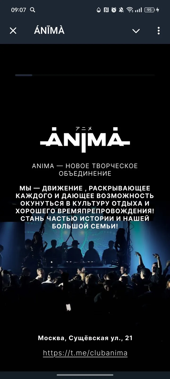 Anima screenshot 2