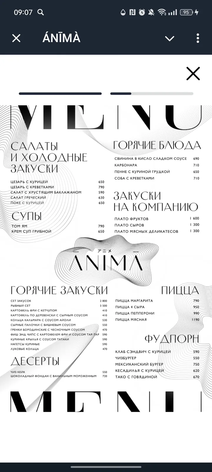 Anima screenshot 4