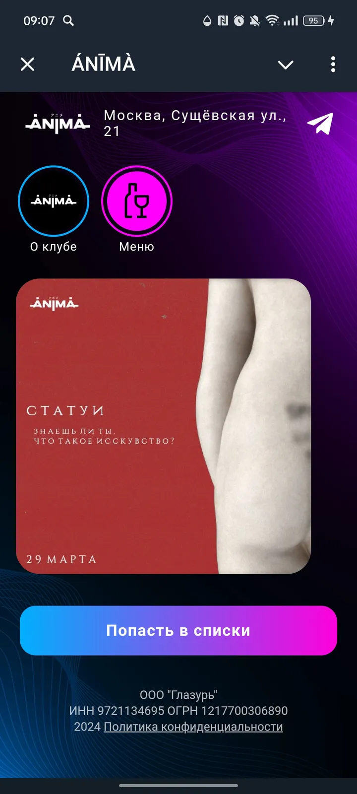 Anima screenshot 1