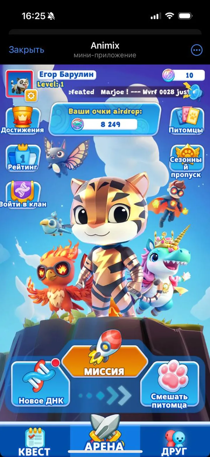 Animix screenshot 3