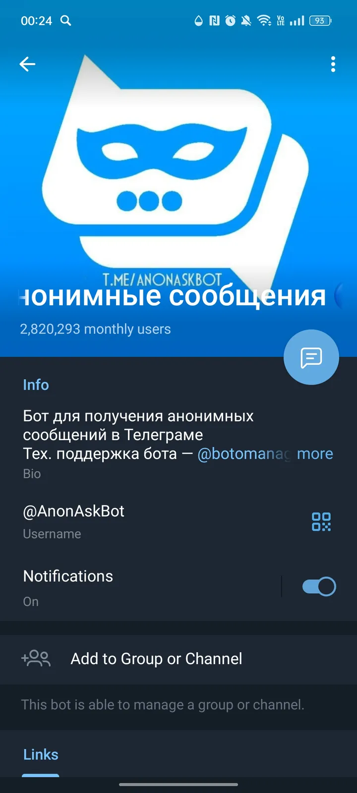 How Анонимные сообщения 🔵 looks