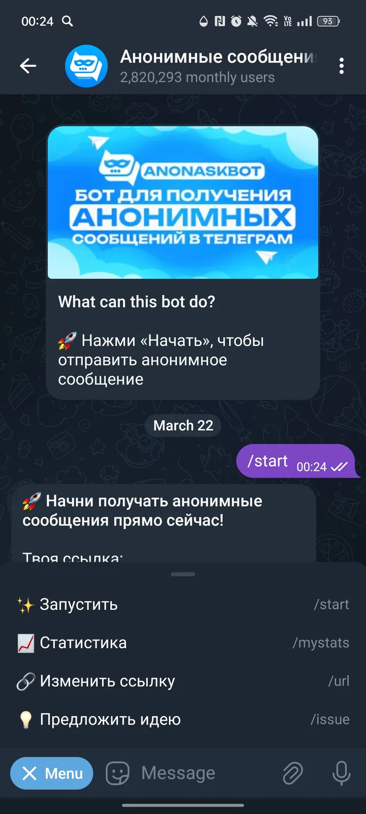 How Анонимные сообщения 🔵 looks