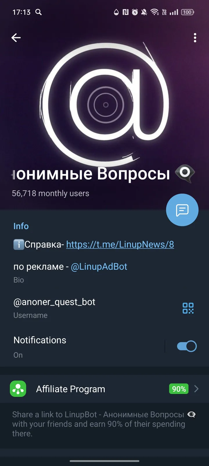 LinupBot - Анонимные Вопросы screenshot 4