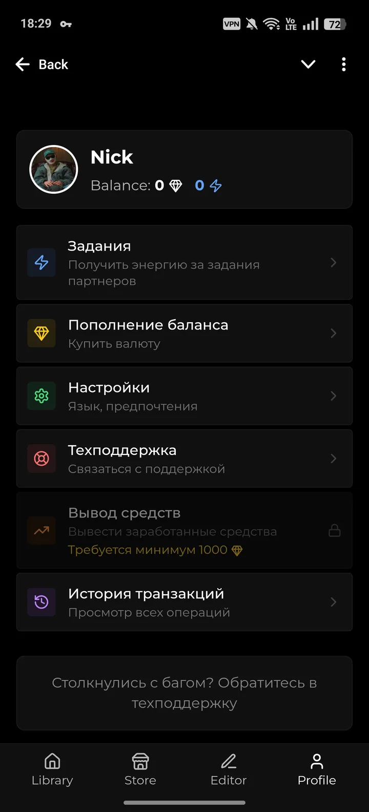 How AnyNovels looks