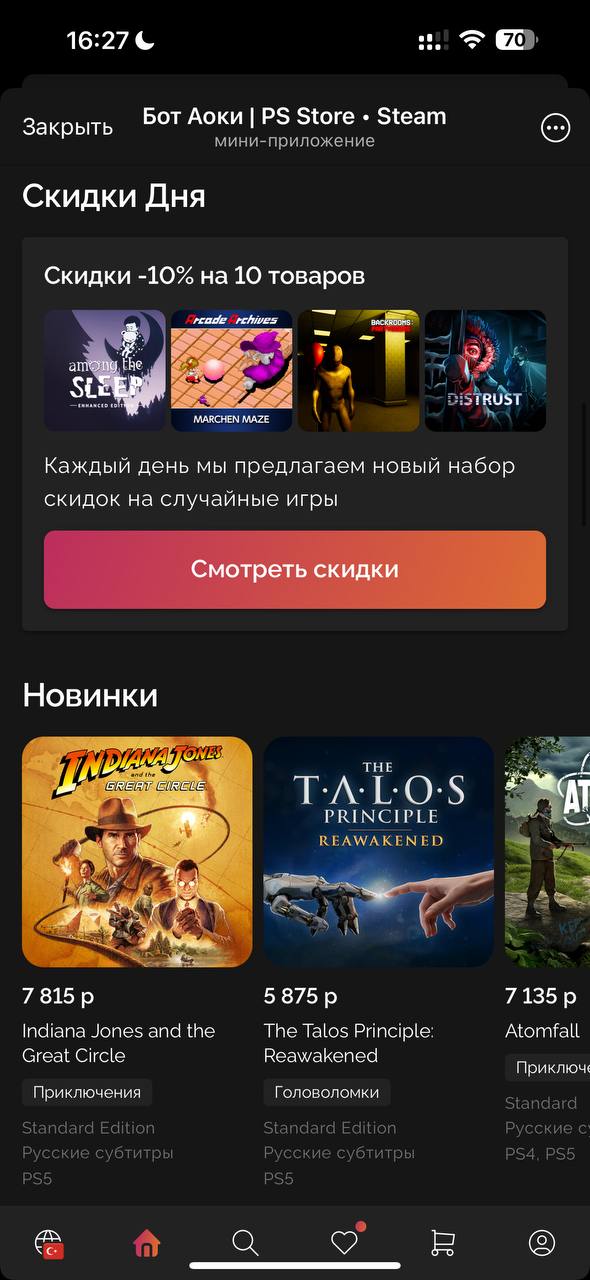 Бот Аоки screenshot 5