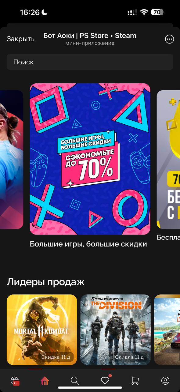 Бот Аоки screenshot 2
