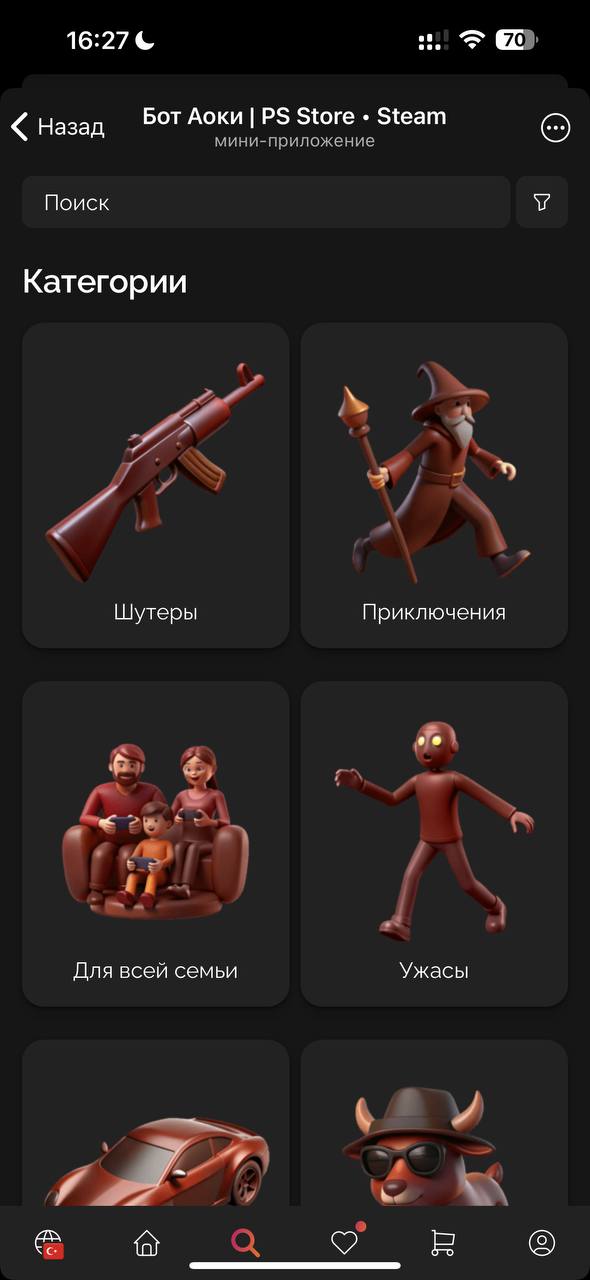 Бот Аоки screenshot 6
