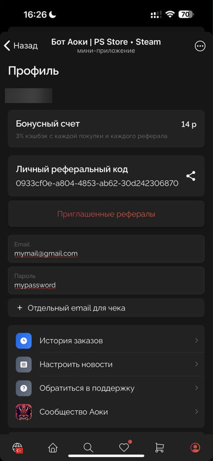 Бот Аоки screenshot 8