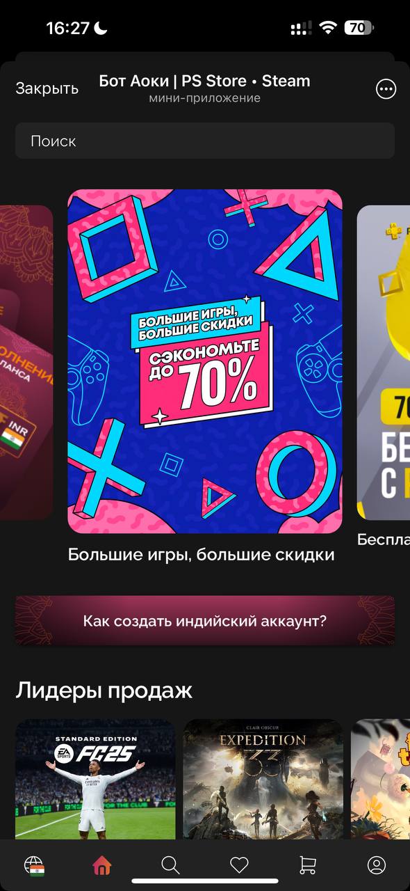 Бот Аоки screenshot 7