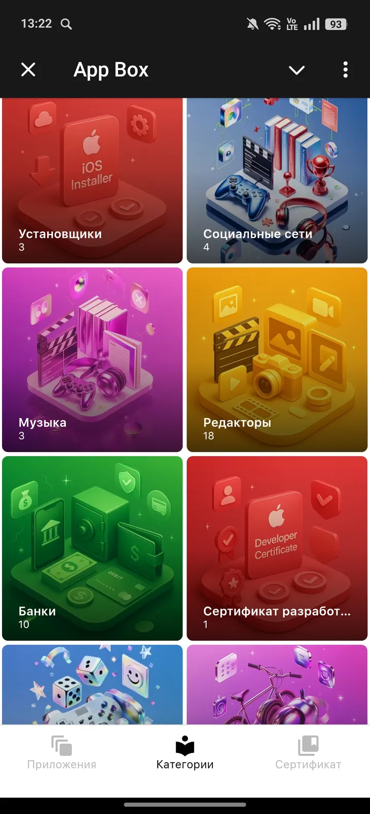 App Box screenshot 2