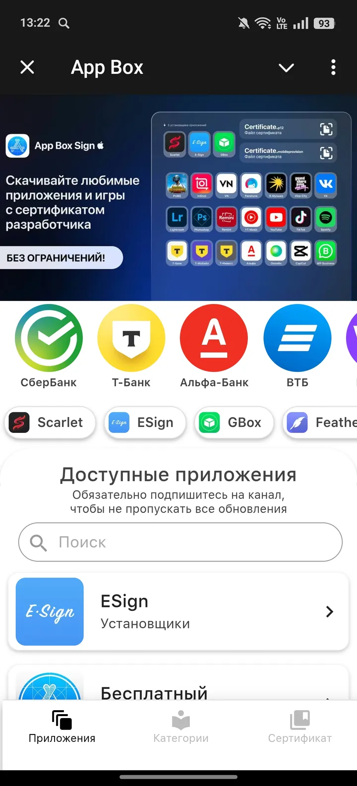 App Box screenshot 1