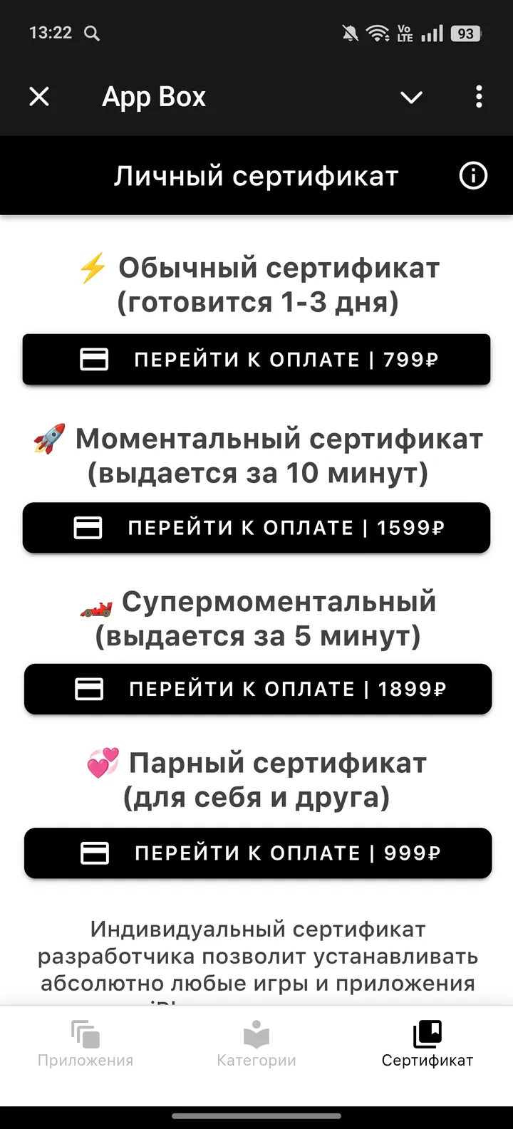 App Box screenshot 3
