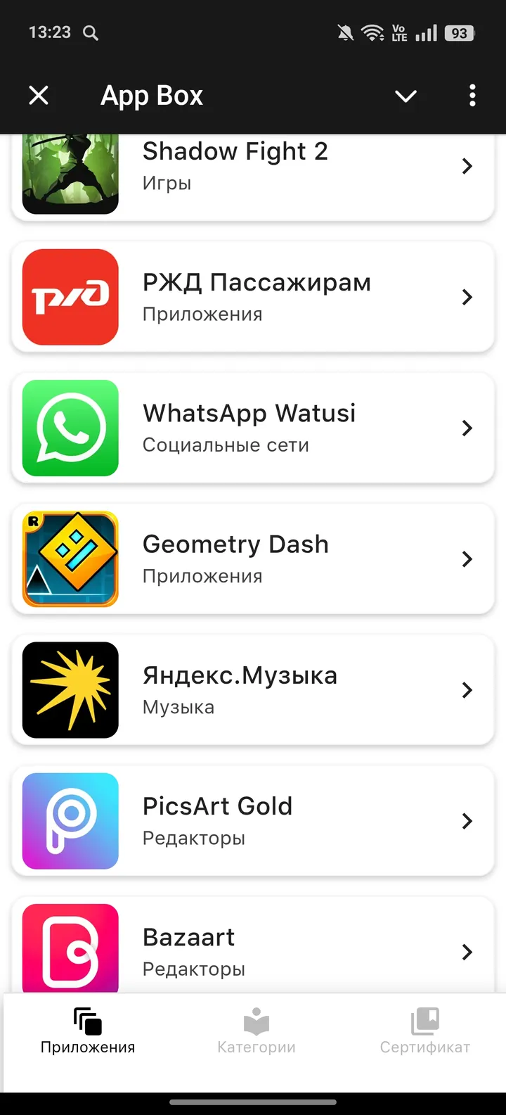 App Box screenshot 4
