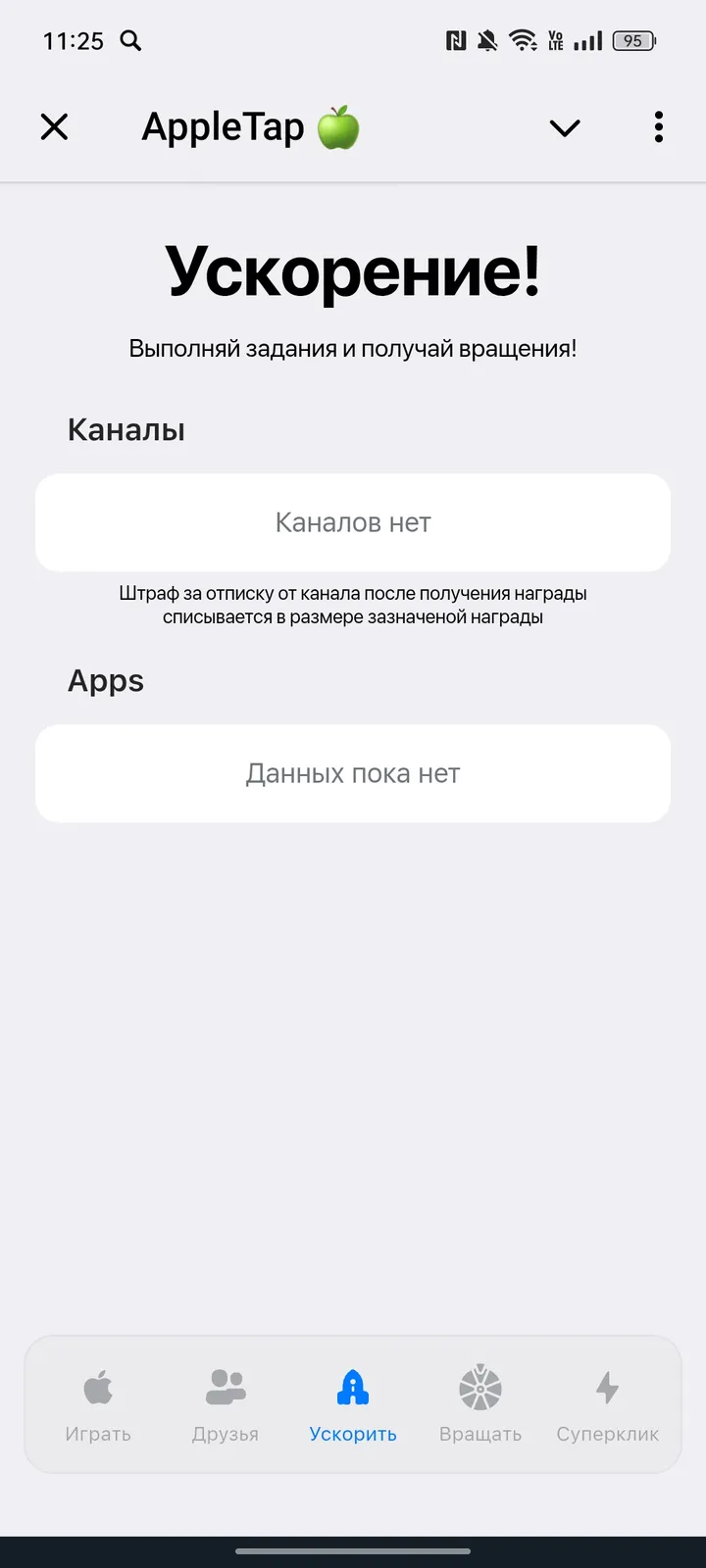 AppleTap screenshot 3