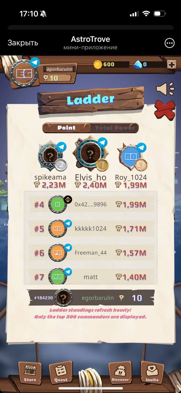 AstroTrove Bot screenshot 2