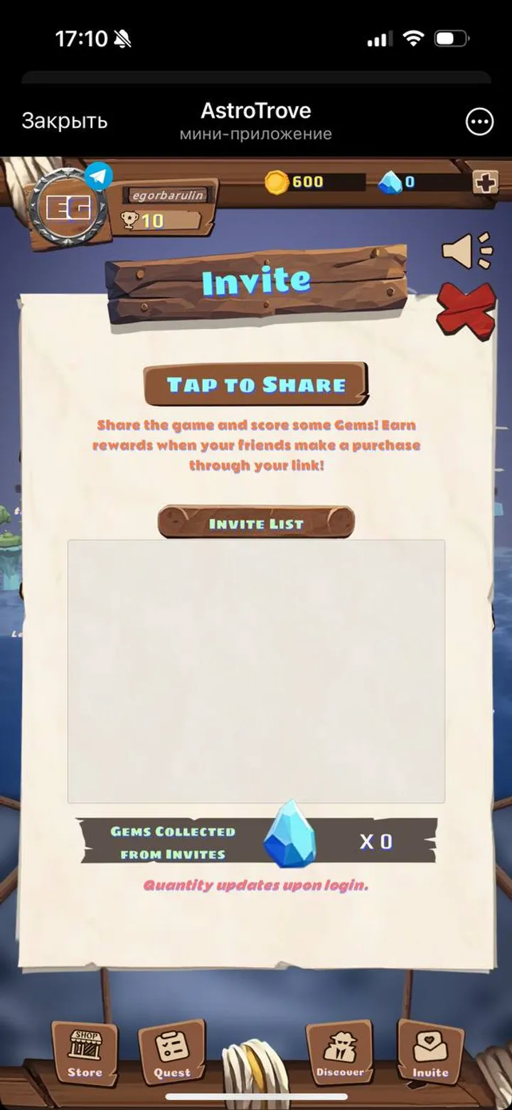 AstroTrove Bot screenshot 1