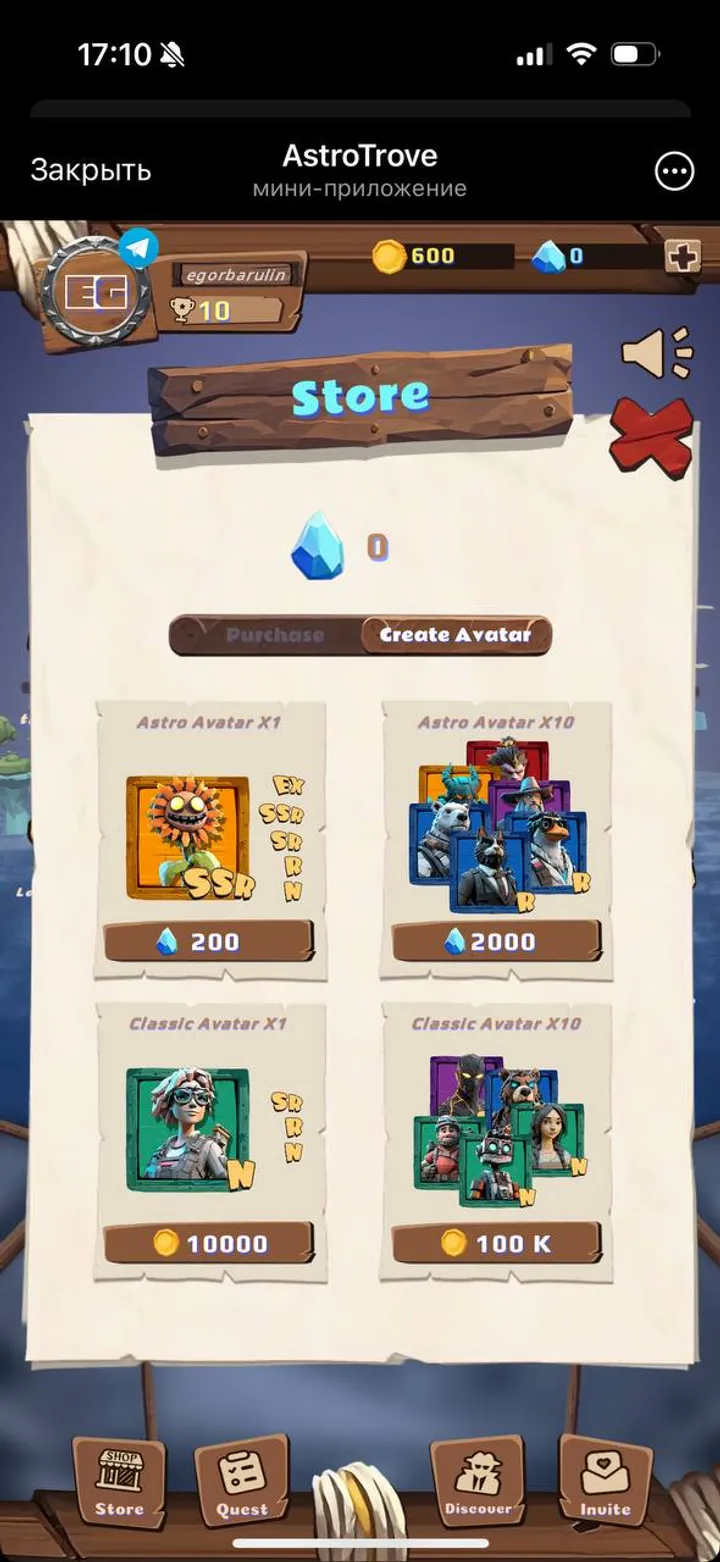AstroTrove Bot screenshot 4