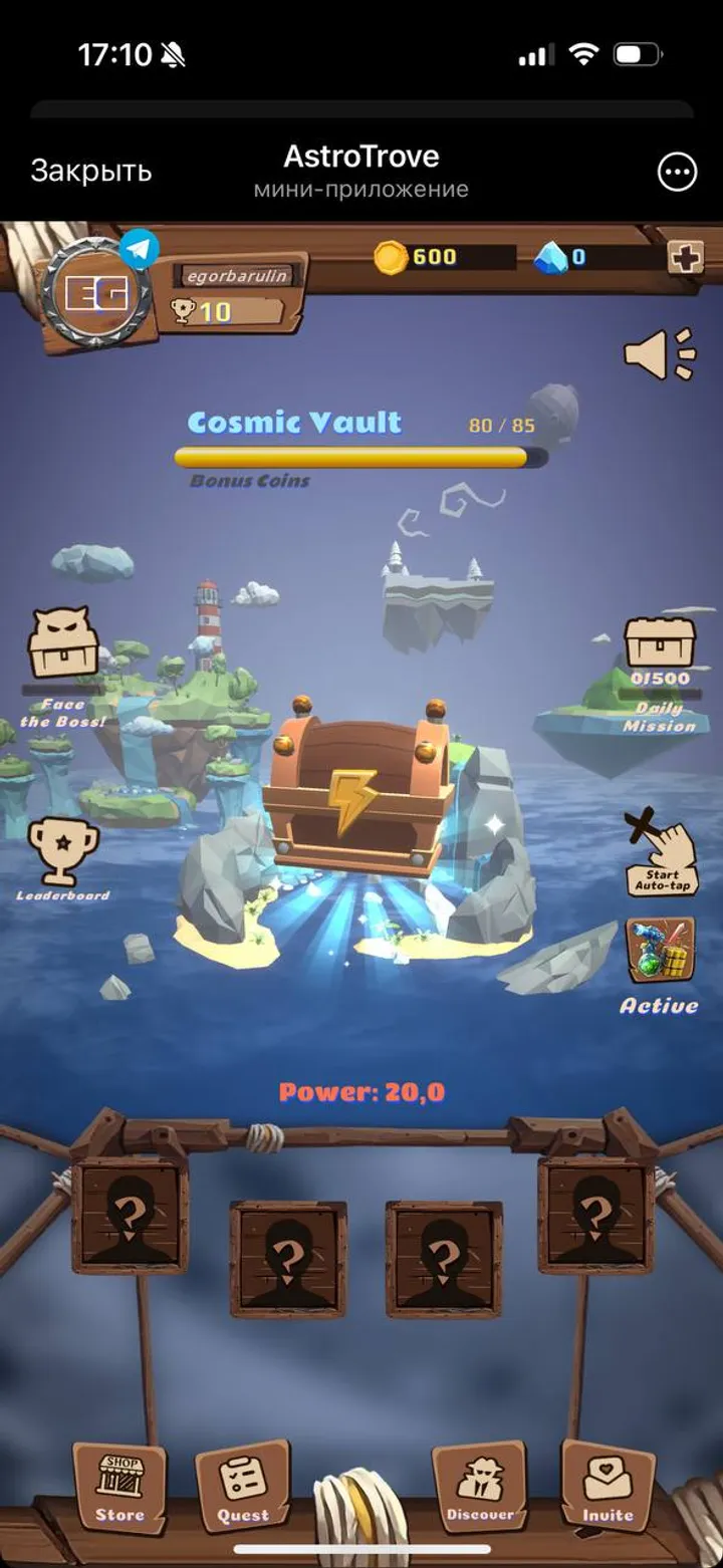AstroTrove Bot screenshot 3