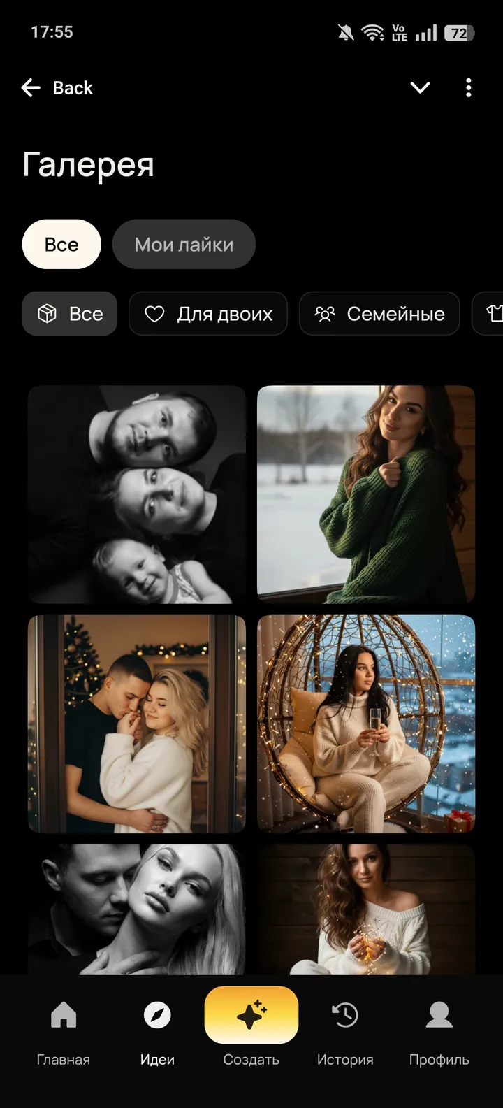 AVALAVA: AI Контент screenshot 2