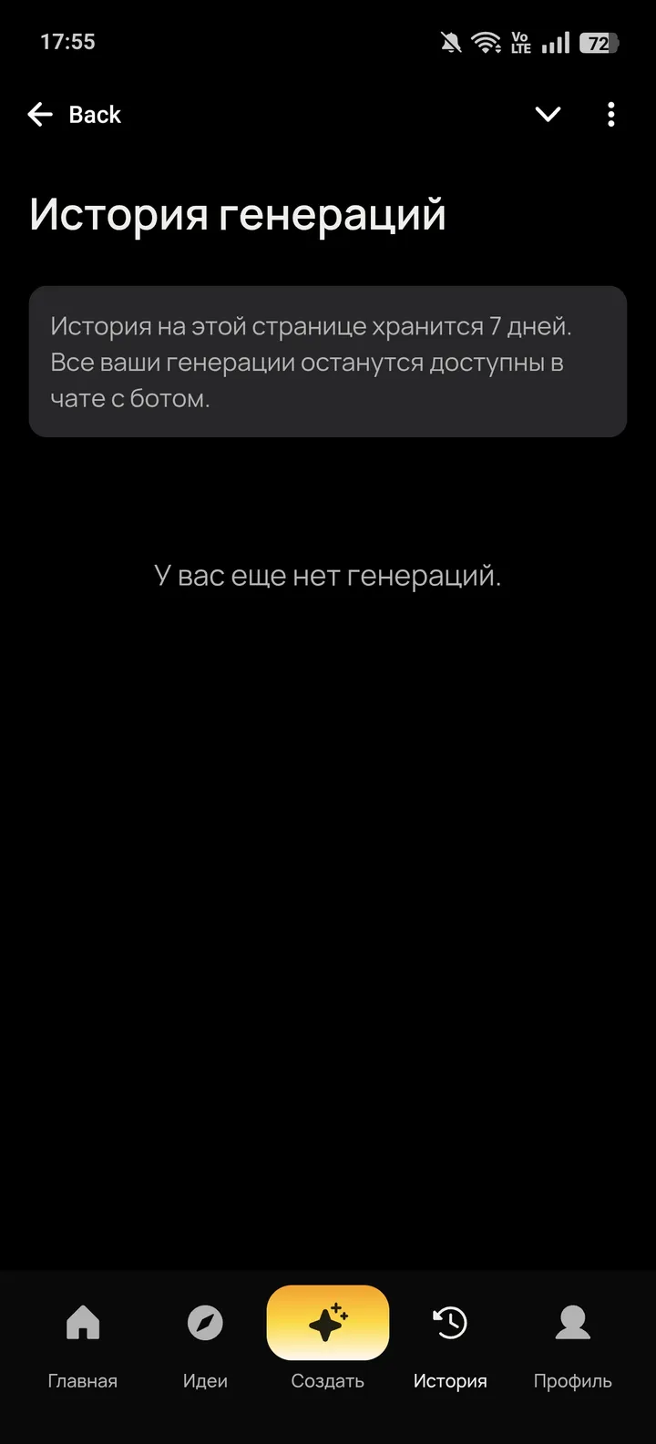 AVALAVA: AI Контент screenshot 4