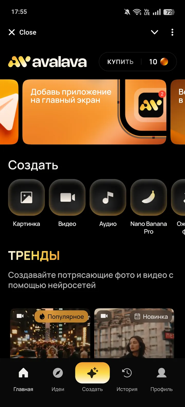 AVALAVA: AI Контент screenshot 1