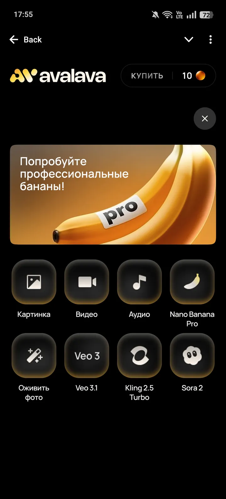 AVALAVA: AI Контент screenshot 3