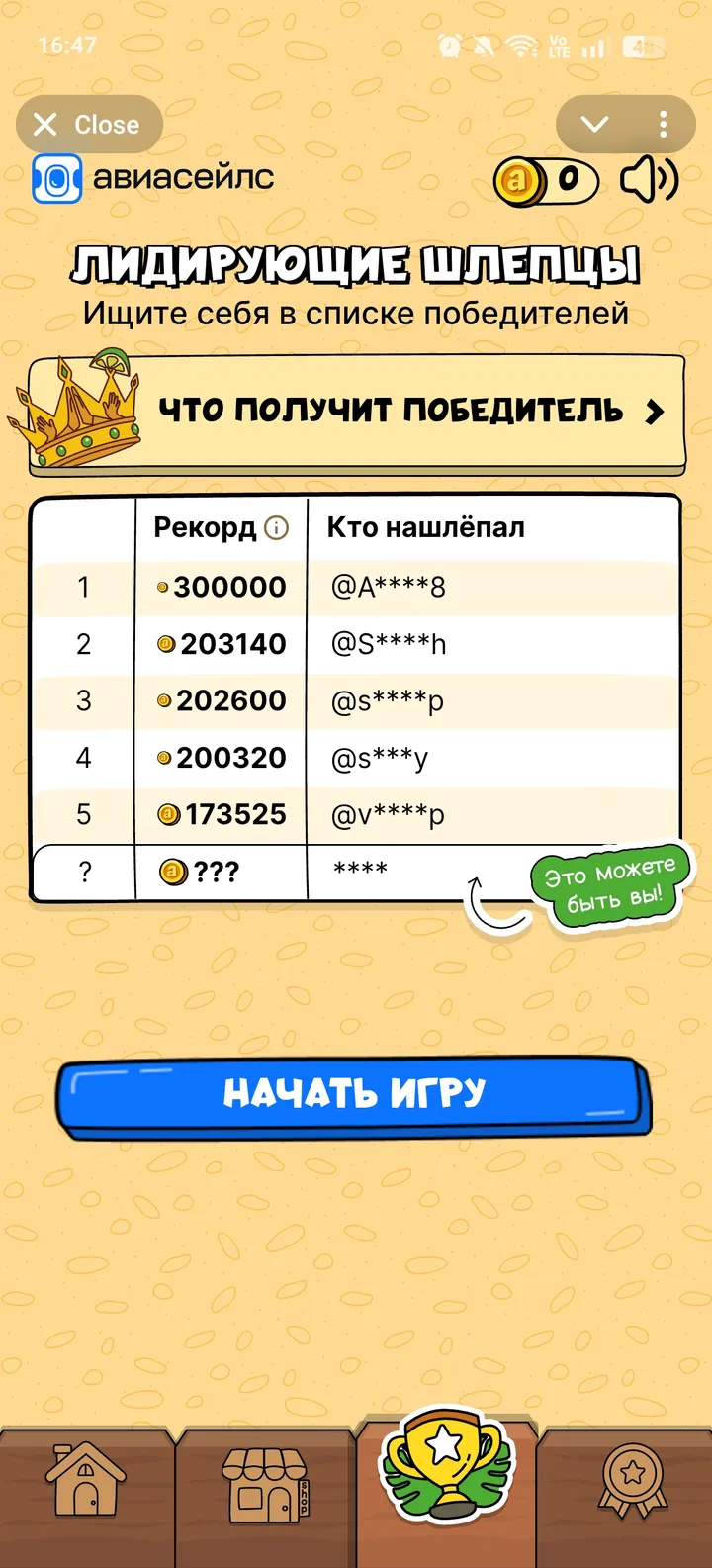 Belly Slap screenshot 3