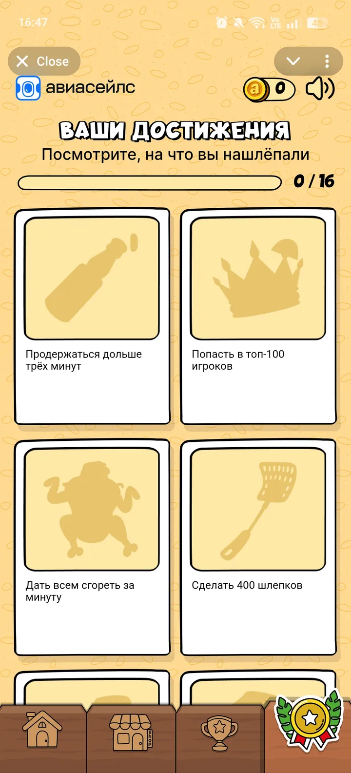 Belly Slap screenshot 4